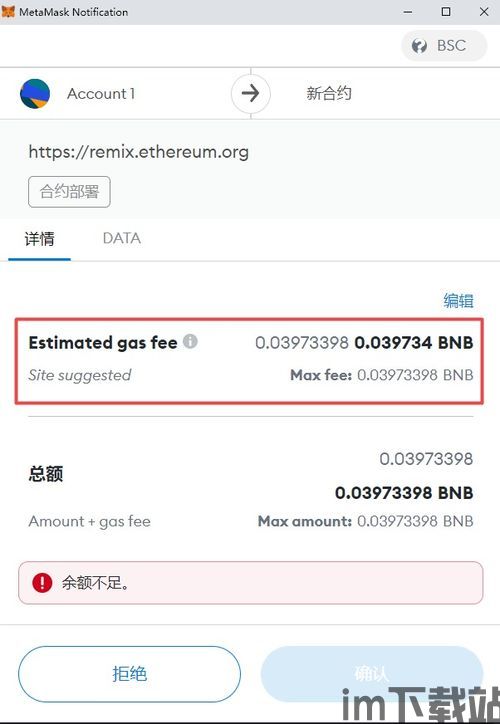 钱包里怎么将usdt换为bnb,钱包里如何将USDT换为BNB？(图7)