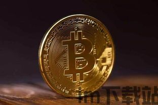 比特币价格最新版本(图4) 比特币价格最新版本(图4)