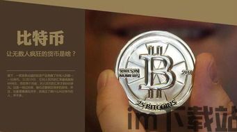 增资比特币,增资比特币的五大理由(图3) 增资比特币,增资比特币的五大理由(图3)