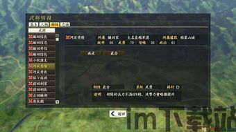 信长之野望14有多大,游戏特色(图1) 信长之野望14有多大,游戏特色(图1)