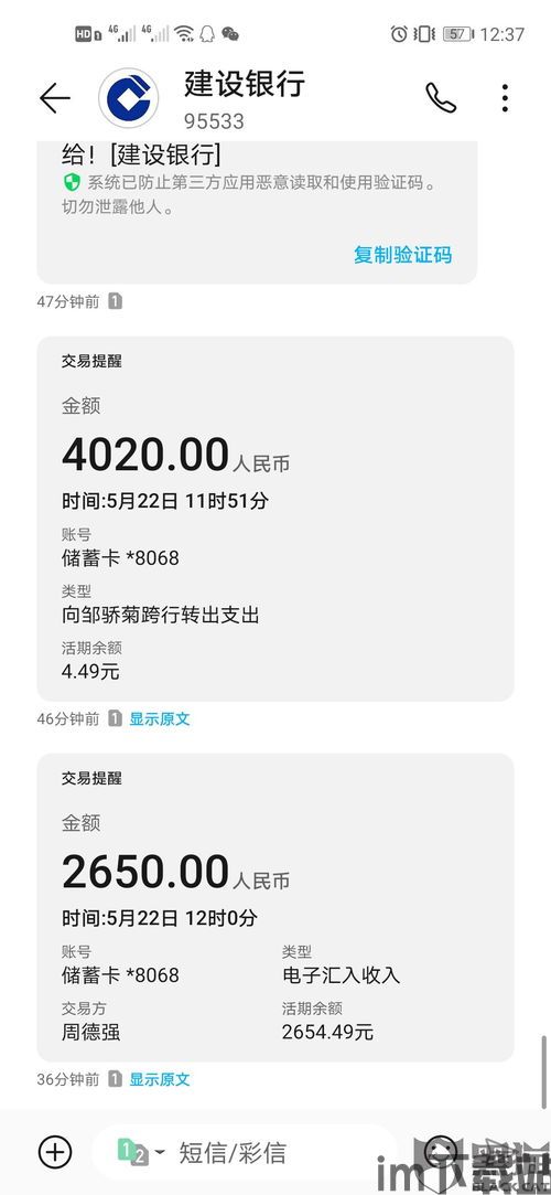 usdt钱包转账套路,警惕这些常见诈骗手段(图10) usdt钱包转账套路,警惕这些常见诈骗手段(图10)