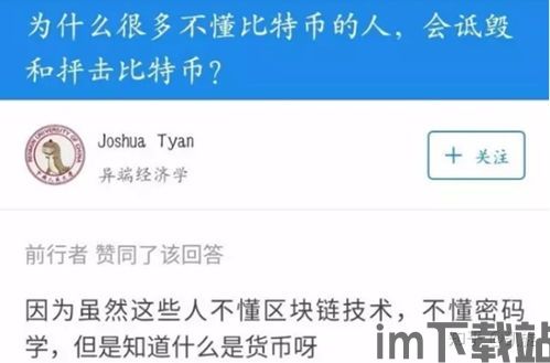 比特币答案是什么样的,金融体系摇摇欲坠中的稳定答案(图1) 比特币答案是什么样的,金融体系摇摇欲坠中的稳定答案(图1)
