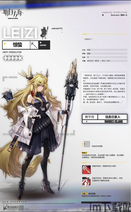 明日方舟 新干员 2023,仇白领衔,全新角色引期待(图1) 明日方舟 新干员 2023,仇白领衔,全新角色引期待(图1)