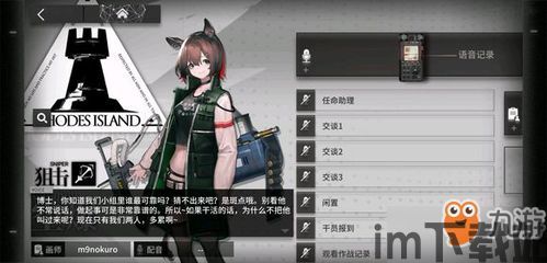 明日方舟 新干员 2023,仇白领衔,全新角色引期待(图2) 明日方舟 新干员 2023,仇白领衔,全新角色引期待(图2)