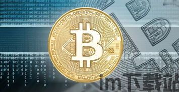 火币比特币 币世界,探索数字货币的未来(图5) 火币比特币 币世界,探索数字货币的未来(图5)