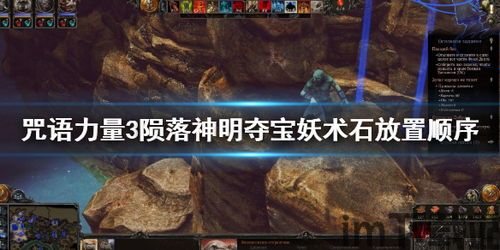 咒语力量3陨落神明主角,游戏背景与主角介绍(图5) 咒语力量3陨落神明主角,游戏背景与主角介绍(图5)