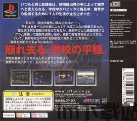ps1真女神转生if,游戏背景与剧情(图2) ps1真女神转生if,游戏背景与剧情(图2)