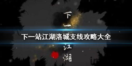 下一站江湖 领域,下一站江湖2农识陷入瓶颈(图8)