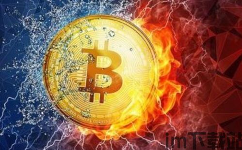 比特币为什么这么火,比特币为什么这么火？揭秘加密货币的火爆原因(图8)