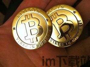 比特币怎么用,什么是比特币？(图22)