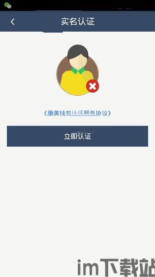 usdt钱包地址需要实名吗,USDT钱包地址是否需要实名？全面解析实名认证的重要性(图1)