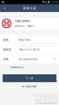 usdt钱包地址需要实名吗,USDT钱包地址是否需要实名？全面解析实名认证的重要性(图3)