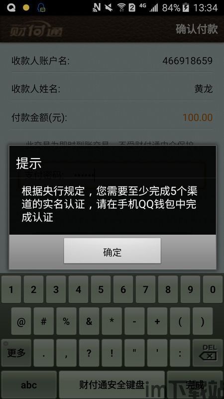 usdt钱包地址需要实名吗,USDT钱包地址是否需要实名？全面解析实名认证的重要性(图5)
