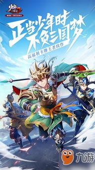少年三国志2温泉可以泡几次,泡温泉次数详解(图3) 少年三国志2温泉可以泡几次,泡温泉次数详解(图3)