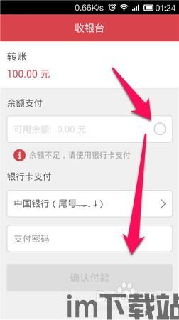 usdt钱包转账教程(图6) usdt钱包转账教程(图6)