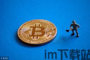 比特币手持,数字货币的崛起与挑战(图1) 比特币手持,数字货币的崛起与挑战(图1)