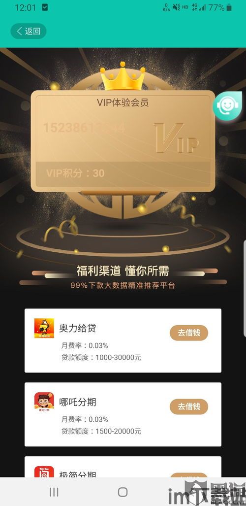 usdt钱包是诈骗吗,如何识别和防范(图10) usdt钱包是诈骗吗,如何识别和防范(图10)