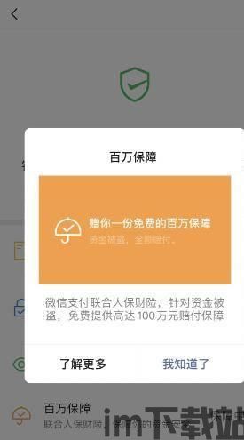 usdt钱包是诈骗吗,如何识别和防范(图18) usdt钱包是诈骗吗,如何识别和防范(图18)