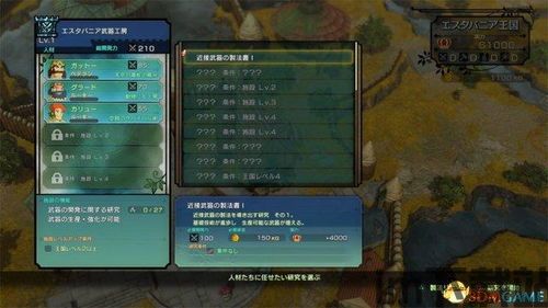 二之国 2 幽灵国度 测评,幽灵国度》——评测解析(图3) 二之国 2 幽灵国度 测评,幽灵国度》——评测解析(图3)