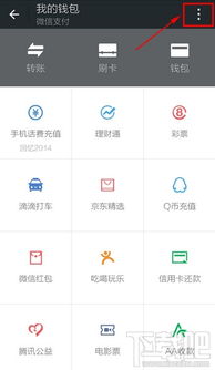 微信输入法安卓版(图3) 微信输入法安卓版(图3)