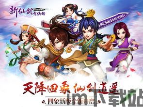 仙剑奇侠传四上线(图4) 仙剑奇侠传四上线(图4)