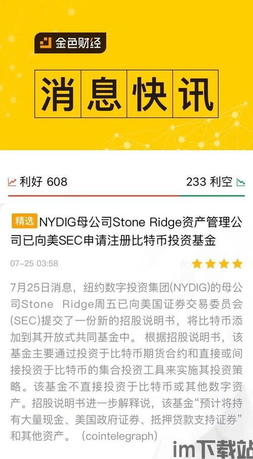 amazon比特币,探索电子商务巨头与加密货币的交汇点(图3)