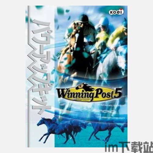赛马大亨8 小回,小回的赛马传奇(图6) 赛马大亨8 小回,小回的赛马传奇(图6)