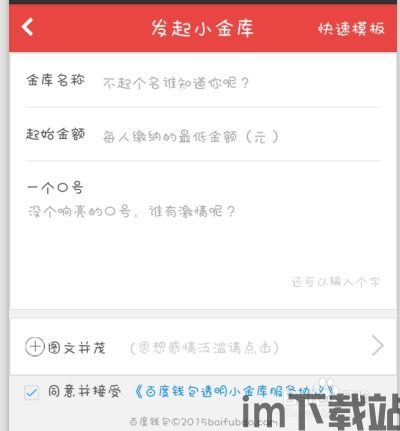 小金库钱包下载usdt,小金库钱包下载USDT,轻松实现数字货币交易(图4) 小金库钱包下载usdt,小金库钱包下载USDT,轻松实现数字货币交易(图4)