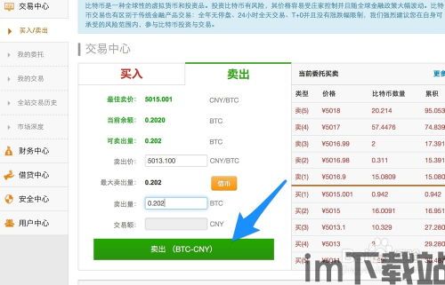 比特币交易提现需要什么,所需步骤与注意事项(图2) 比特币交易提现需要什么,所需步骤与注意事项(图2)