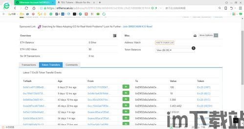 imtoken网站地址,imToken官方网站地址详解(图9) imtoken网站地址,imToken官方网站地址详解(图9)