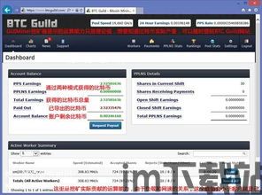 查看比特币,如何查看比特币(图1)