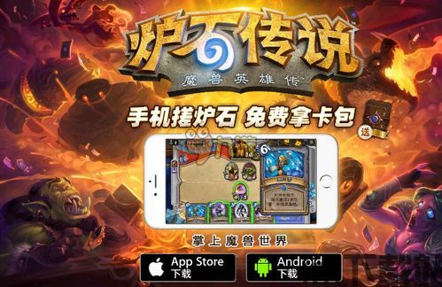 炉石传说2023下个版本(图1) 炉石传说2023下个版本(图1)