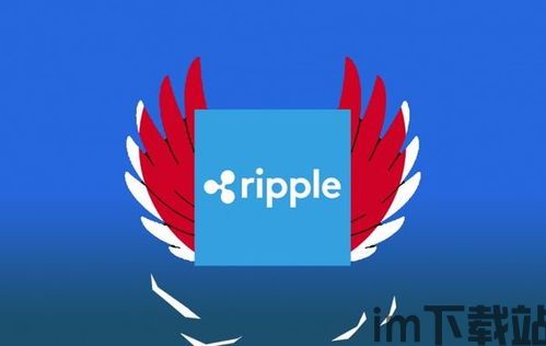 比特币ripple币,两种加密货币的对比分析(图1) 比特币ripple币,两种加密货币的对比分析(图1)