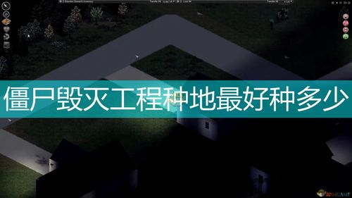 僵尸毁灭工程僵尸数量不合理,僵尸毁灭工程中的僵尸数量之谜(图1) 僵尸毁灭工程僵尸数量不合理,僵尸毁灭工程中的僵尸数量之谜(图1)