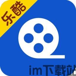 优酷视频安卓版(图3)