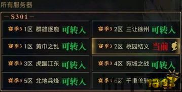 2023率土之滨合服公告,2023年率土之滨合服公告(图1) 2023率土之滨合服公告,2023年率土之滨合服公告(图1)