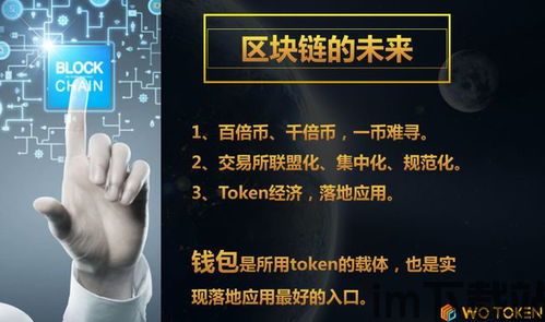 wotoken钱包怎么充usdt币,Wotoken钱包如何充值USDT币?详细教程解析(图3) wotoken钱包怎么充usdt币,Wotoken钱包如何充值USDT币?详细教程解析(图3)