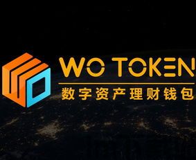 wotoken钱包怎么充usdt币,Wotoken钱包如何充值USDT币?详细教程解析(图8) wotoken钱包怎么充usdt币,Wotoken钱包如何充值USDT币?详细教程解析(图8)