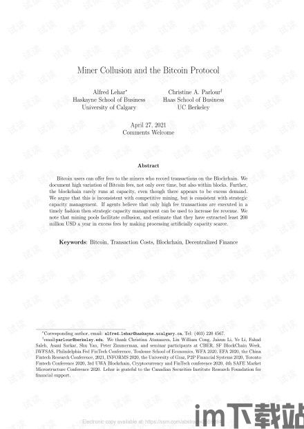 比特币协议,加密世界的基石(图1) 比特币协议,加密世界的基石(图1)
