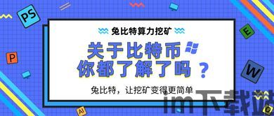比特币单枚需要多少算力,比特币单枚所需算力解析(图1) 比特币单枚需要多少算力,比特币单枚所需算力解析(图1)