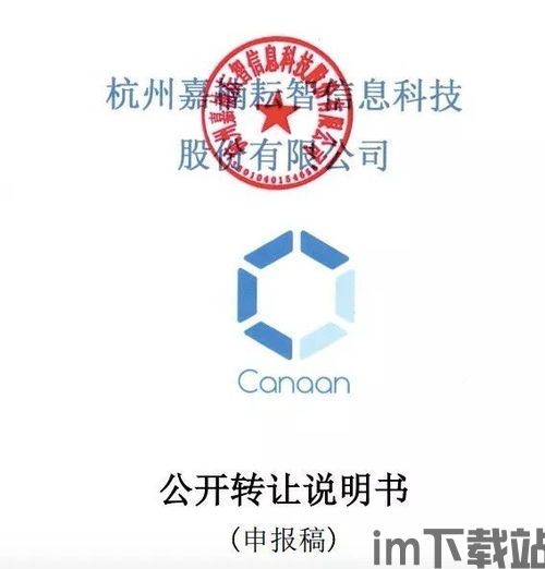 比特币阿瓦隆比特币,引领挖矿革命的先驱(图3) 比特币阿瓦隆比特币,引领挖矿革命的先驱(图3)