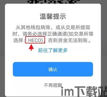 tp钱包的usdt转到火币交易所,TP钱包USDT转火币交易所的详细指南(图5) tp钱包的usdt转到火币交易所,TP钱包USDT转火币交易所的详细指南(图5)