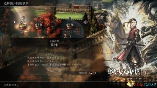 歧路旅人2dlc都有啥,DLC内容大揭秘(图3) 歧路旅人2dlc都有啥,DLC内容大揭秘(图3)