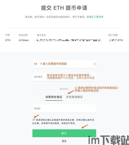 imtoken里面的币怎么提出,如何从imToken钱包提取数字货币?(图2) imtoken里面的币怎么提出,如何从imToken钱包提取数字货币?(图2)