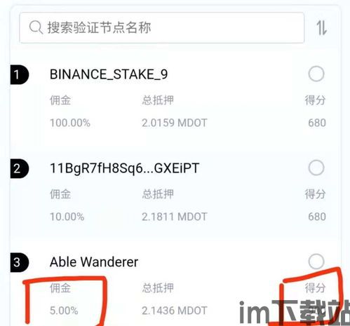 imtoken里面的币怎么提出,如何从imToken钱包提取数字货币?(图3) imtoken里面的币怎么提出,如何从imToken钱包提取数字货币?(图3)