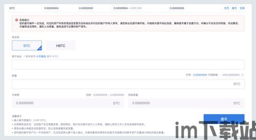 imtoken里面的币怎么提出,如何从imToken钱包提取数字货币?(图4) imtoken里面的币怎么提出,如何从imToken钱包提取数字货币?(图4)