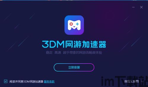 3dm youxi(图2) 3dm youxi(图2)