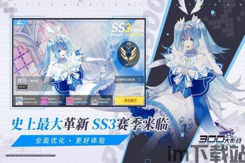 如何玩好300大作战,新手进阶指南(图3) 如何玩好300大作战,新手进阶指南(图3)
