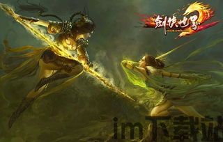 新剑侠世界 1.358,新剑侠世界(图3)