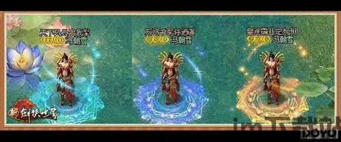 新剑侠世界 1.358,新剑侠世界(图5)